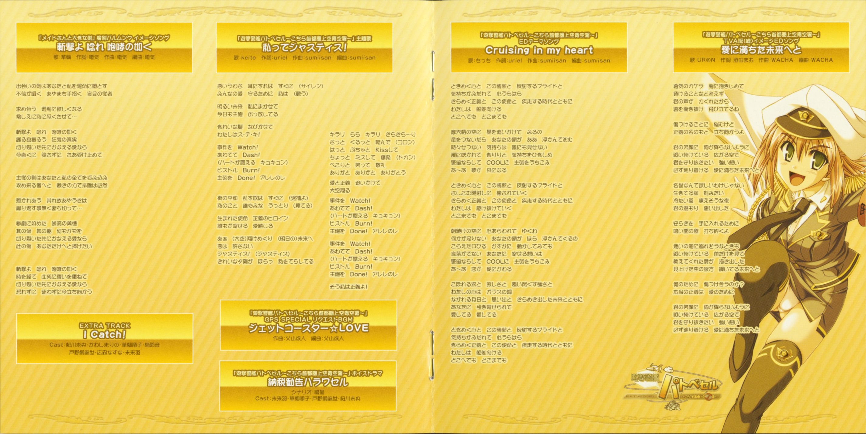 GWAVE SuperFeature's vol.10 Golden Paro Special ~May-Be SOFT Hyper Audio  Fan Disc~ (2008) MP3 - Download GWAVE SuperFeature's vol.10 Golden Paro  Special ~May-Be SOFT Hyper Audio Fan Disc~ (2008) Soundtracks for FREE!